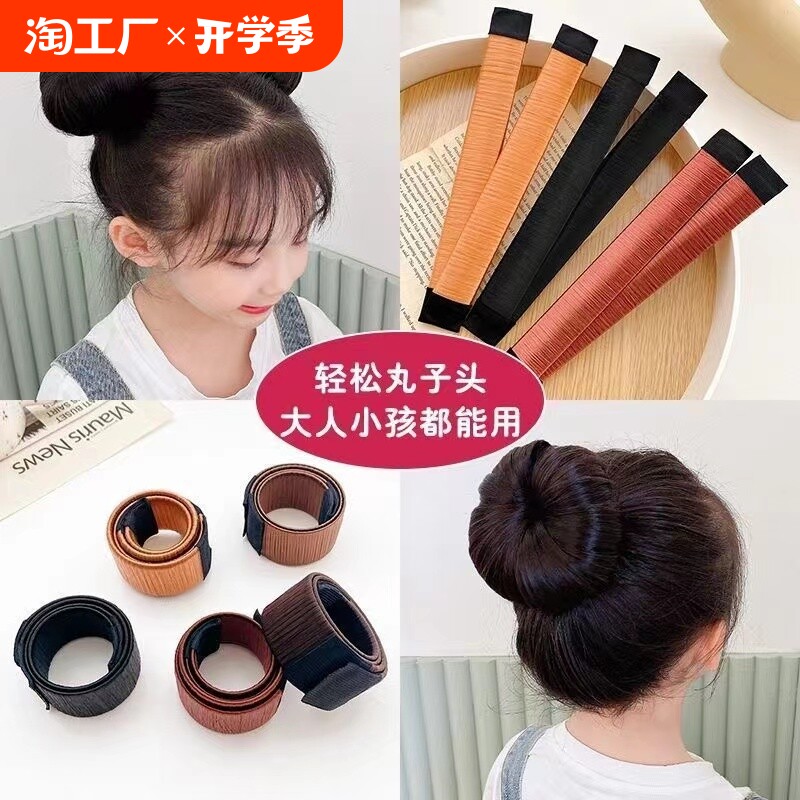 女童丸子头神器儿童啪啪圈盘发器蓬松花苞头扎头发饰女宝宝盘发棒