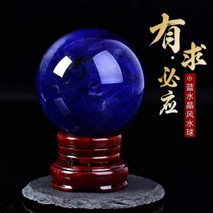 天然蓝色水晶球摆件熔炼球转运球招财客厅玄关装饰品蓝水晶琉璃