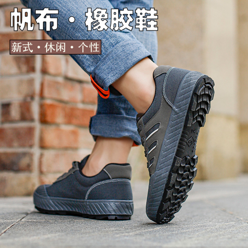 解放鞋男帆布防滑耐磨军训工地干活透气防臭劳保迷彩胶鞋休闲板鞋
