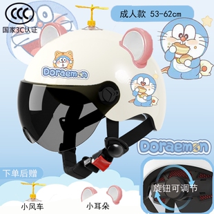 3C电动车头盔女可爱蜓哆啦a梦四季 防晒男女安全小叮当猫 通用夏季