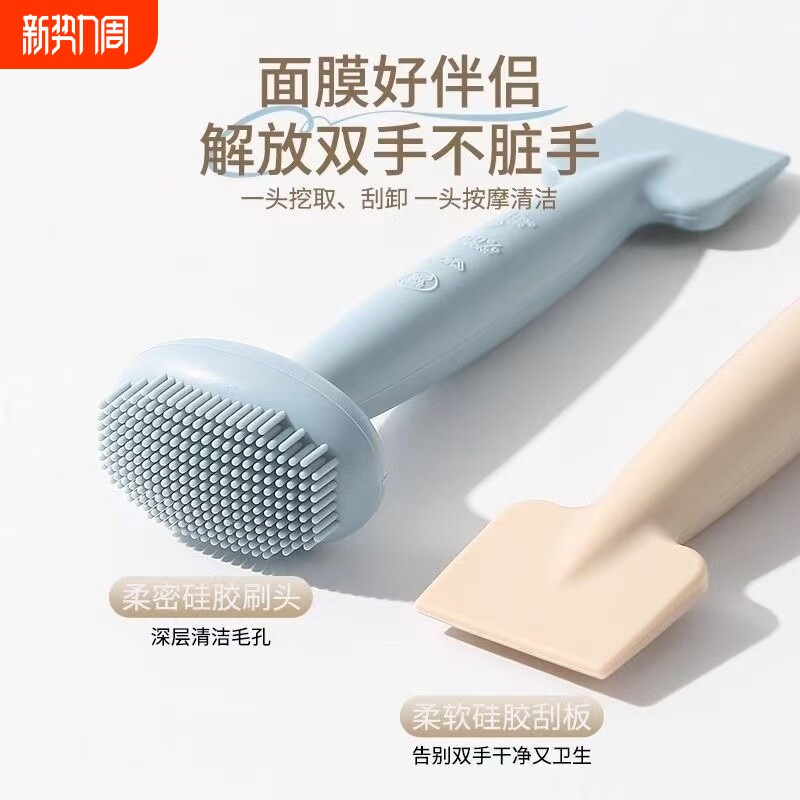 双头硅胶面膜刷清洁毛孔涂抹美容院刮板面部洗脸工具泥膜面霜按摩