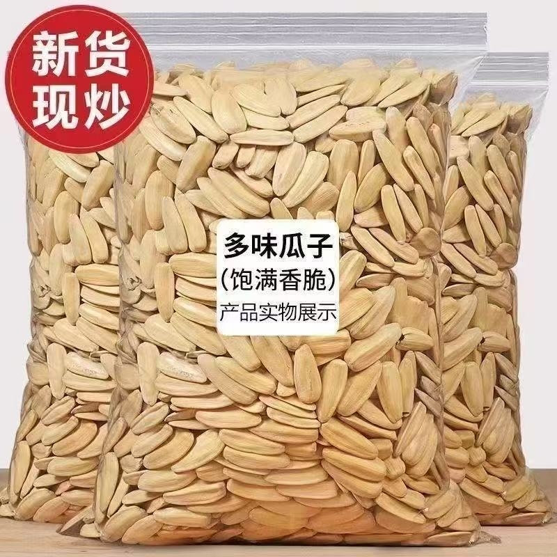 新货打手瓜子大颗粒1斤2斤批发多味葵花籽零食炒货年货现炒袋装