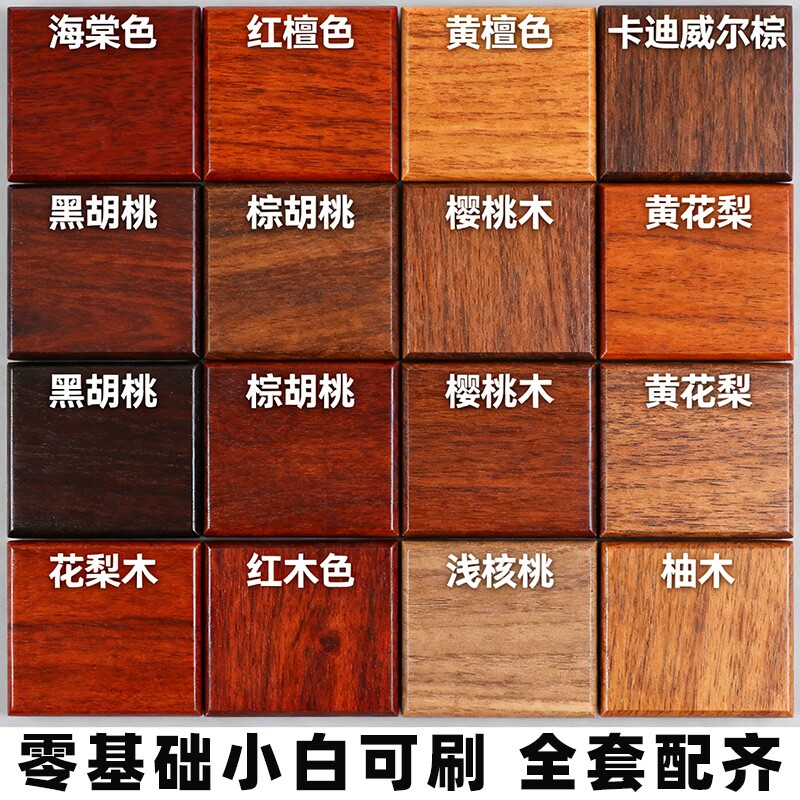 木蜡油清漆水性木器漆透明实木木头专用环保光油底漆改色木纹油漆