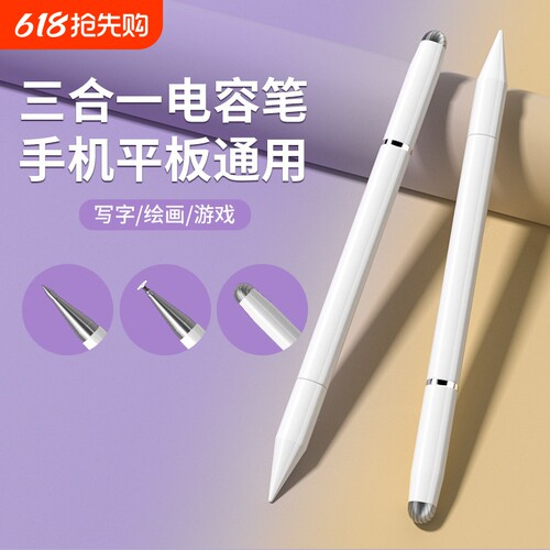 触屏电容笔手机平板通用触控笔ipad绘画手写笔点触修图高精度剪辑适用苹果华为oppo小米vivo学习机细头触摸笔