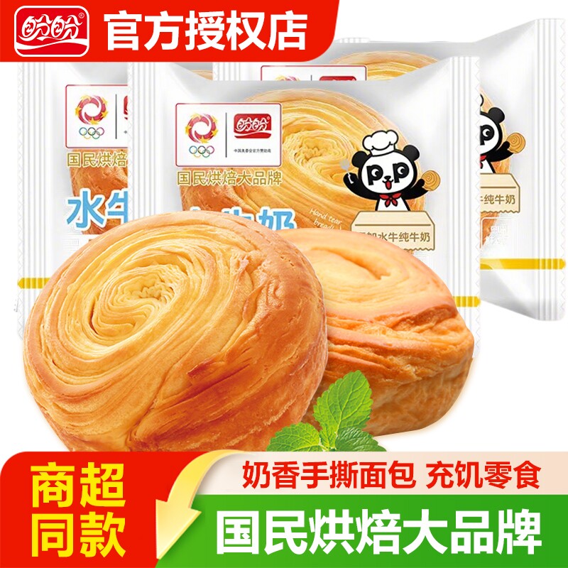 盼盼手撕面包早餐代餐饱腹懒人图片