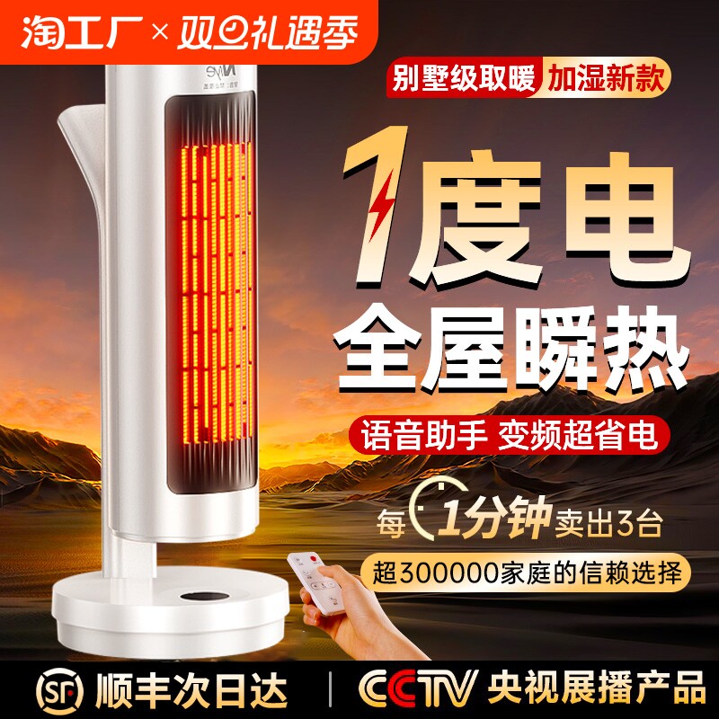 暖风机取暖器家用石墨烯全屋大面积电暖气浴室卫生间冬季专用省电