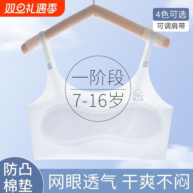 女童内衣发育期小学生女孩吊带冰丝小背心初中生儿童抹胸少女阶段