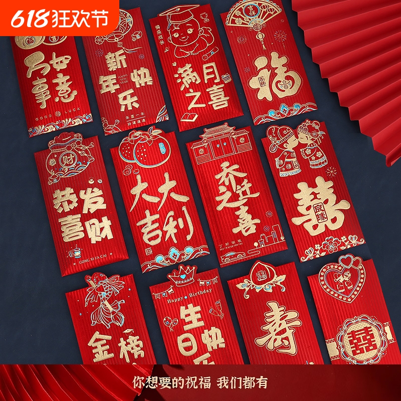 永吉红包结婚利是封高档烫金红包