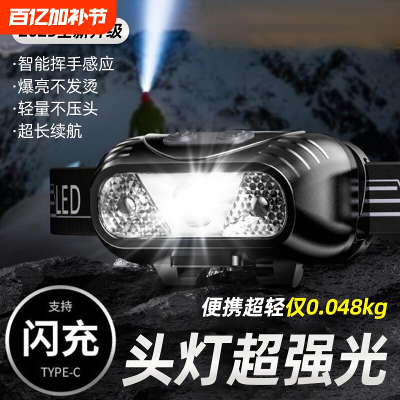 公牛适用强光头灯头戴式充电2026新款户外登山感应夜钓钓鱼专用