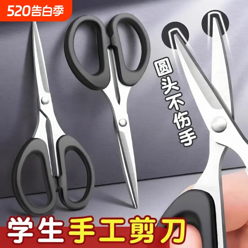 剪刀家用不锈钢小型剪子办公小手工尖头学生手工厨房缝纫剪纸刀剪线头