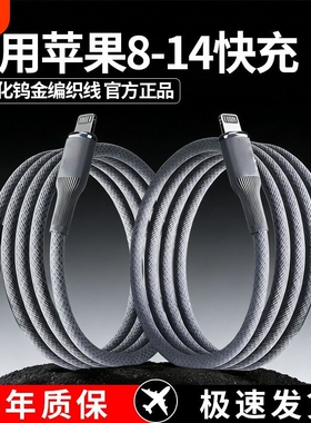 超级钨金编织PD快充数据线手机充电线器适用苹果11pro12max13x数据线iPhone14pro max充电线PD27W快充车载USB