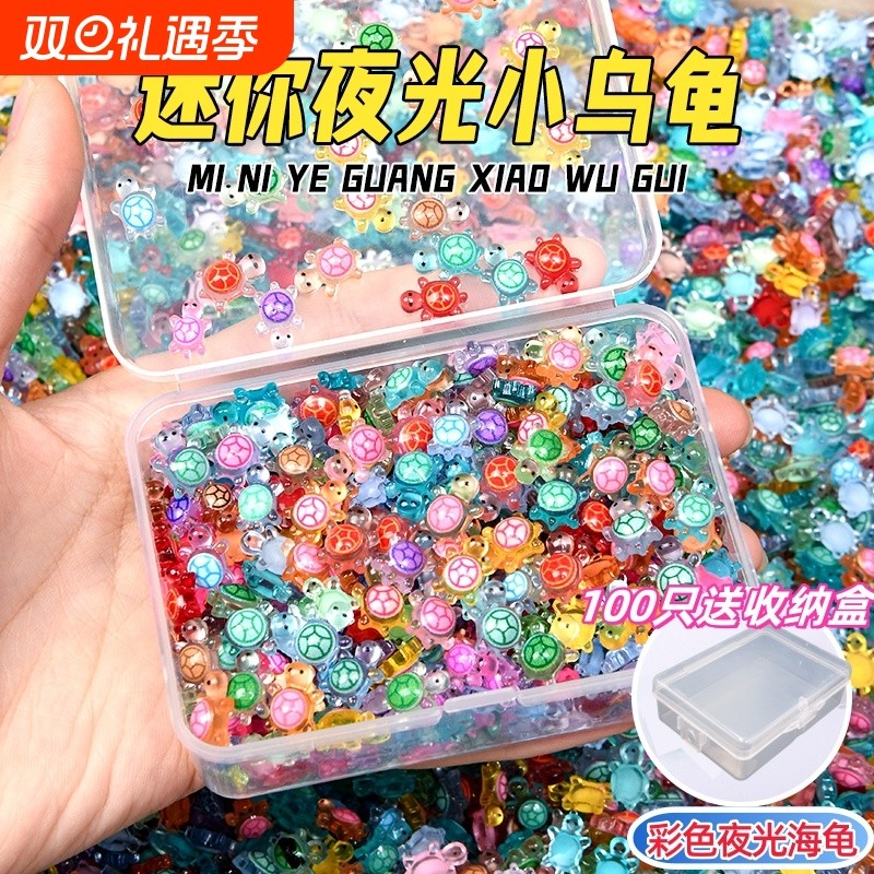 2025迷你乌龟超级夜光小小卡通网红摆件爆款配件美甲树脂diy奶