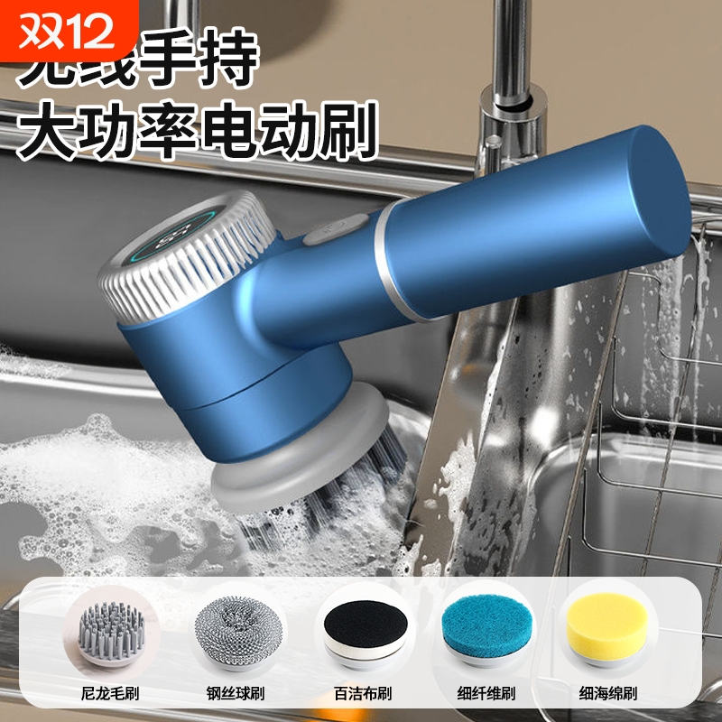 电动清洁刷多功能家用无线厨房强力去污刷碗清洗刷手持瓷砖大功率