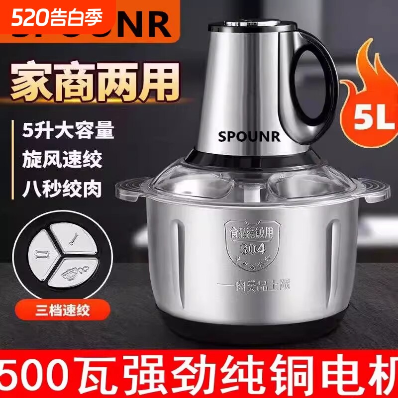 苏泊SPOUNR家用新款绞肉机多功能电动和面机料理机5L商用搅拌