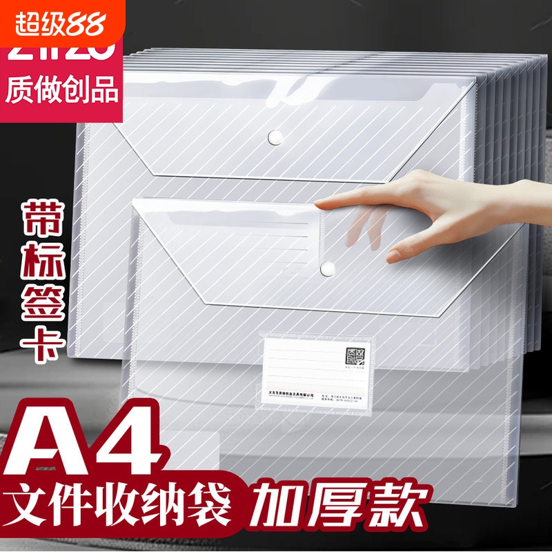 透明文件袋加厚文件夹档案袋分类按扣资料袋塑料防水A4学科袋学生科目袋收纳试卷袋按扣袋商务办公用品公文袋