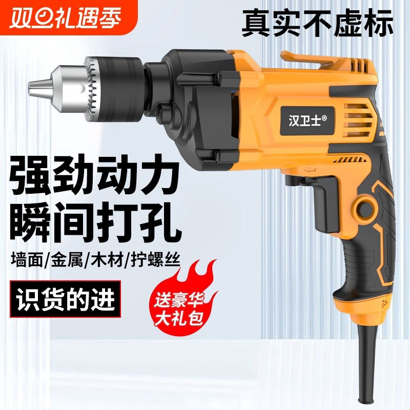 汉卫士手电钻冲击钻家用小手枪钻工具多功能电锤充电式电动螺丝刀