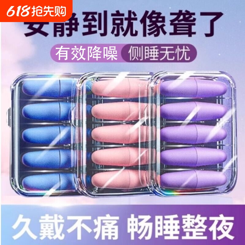 耳塞防噪音睡眠睡觉专用超级隔音学生学习宿舍工业呼噜声静音耳塞