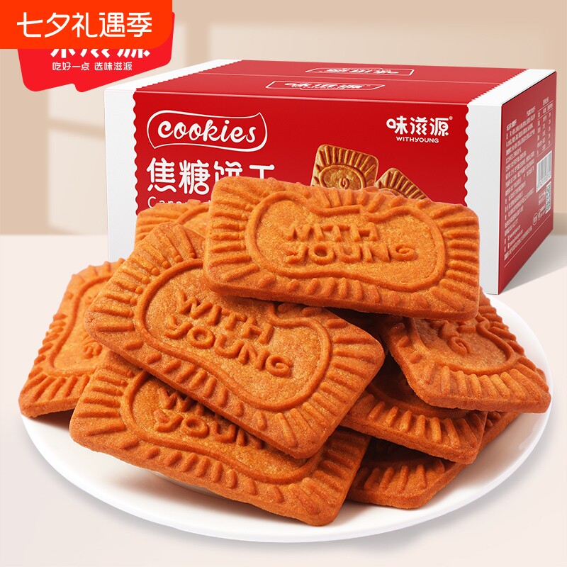 比利时焦糖曲奇酥性饼干网红零食休闲小零食整箱焦糖味解馋酥脆