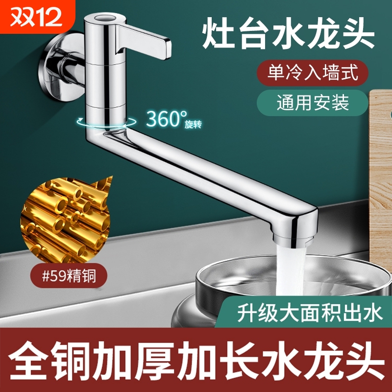 酒店餐厅厨房专用摇摆龙头