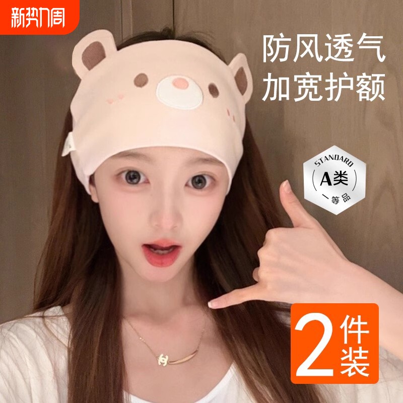 月子发带头巾秋冬孕妇加棉月子帽女冬季产后坐月子产妇大头围发带