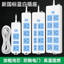 品牌插座插排拖接线板多功能插板宿舍带线分控大功率桌面排插座板