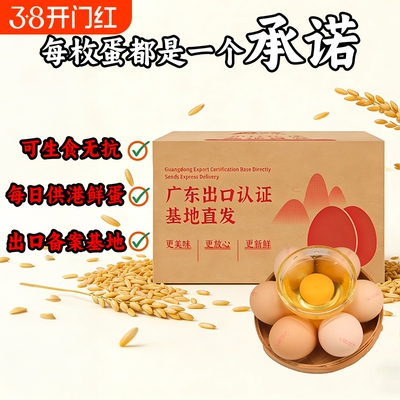 可生食60枚鲜鸡蛋媲美土鸡蛋