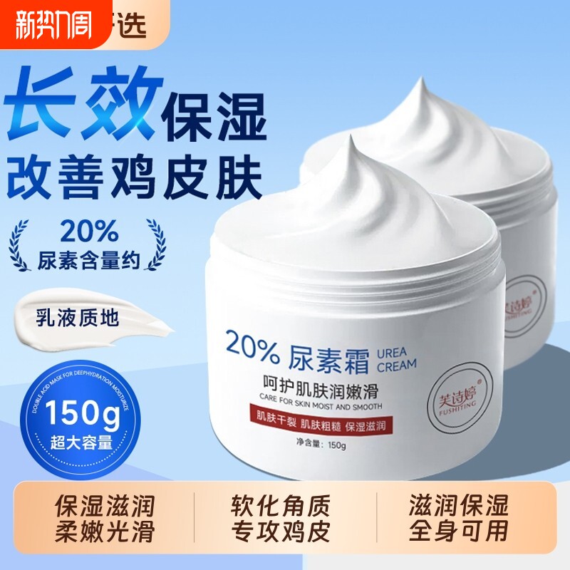 20%维E尿素霜护手霜国货尿素维生素E乳去鸡皮角质滋润保湿护肤品