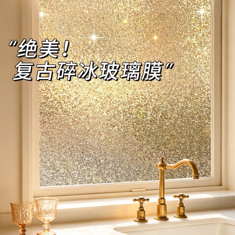 复古窗户磨砂玻璃贴纸透光不透人图片