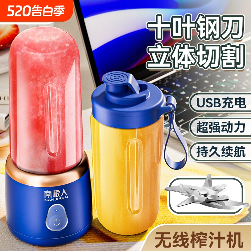 南极人榨汁机家用小型便携式榨汁杯宿舍充电迷你学生水果汁榨汁器