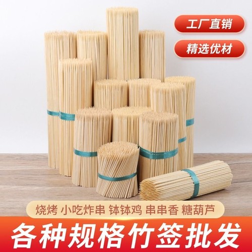 福万竹竹签品质优选大量批发