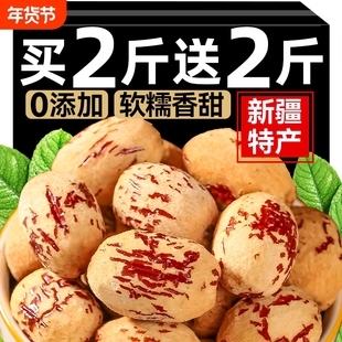 去皮去核红枣官方旗舰店新疆特产灰枣免洗即食无皮无核红枣小零食