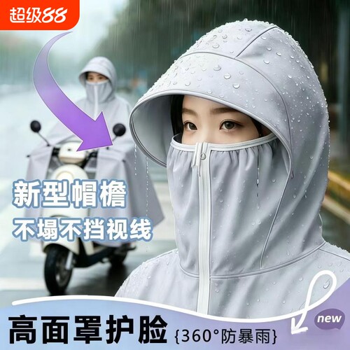 电瓶电动车雨衣长款雨披专用