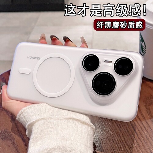 冰雾磨砂适用华为pura80pro+手机壳新款Pura80Ultra超薄磁吸pura70pro+镜头全包透明男女轻奢高级感Pro硬外壳