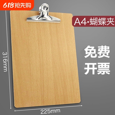 A4木质板夹文件夹木板夹纸板A4办公教学培训书写板夹32K菜单夹办蝴蝶夹