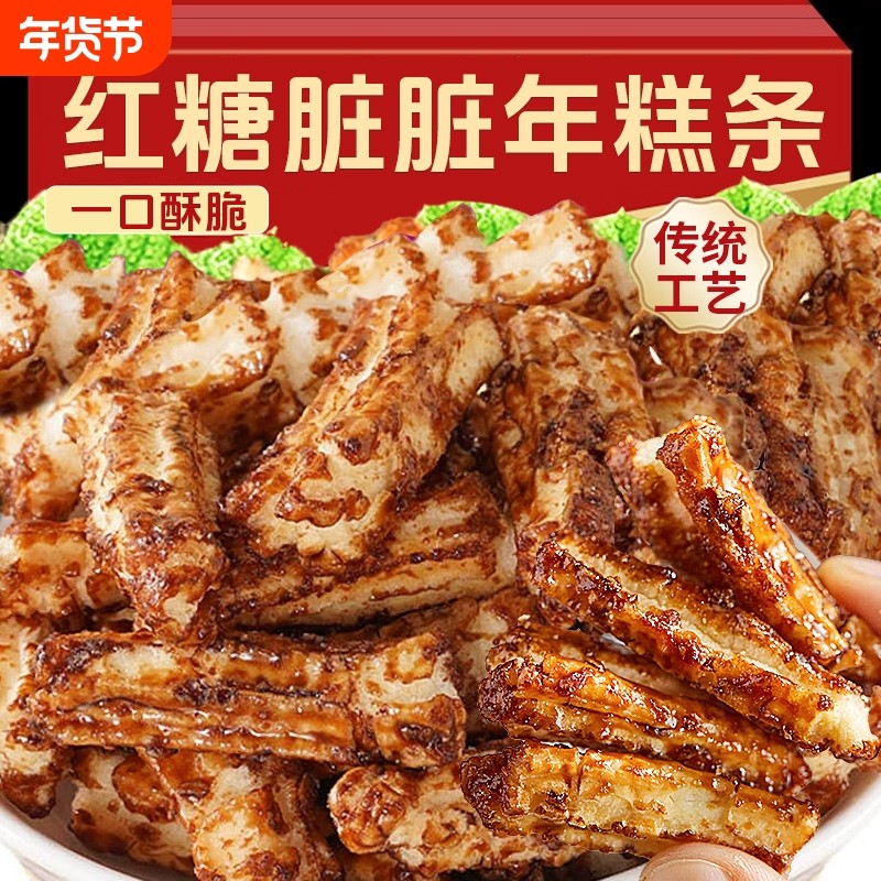 红糖脏脏年糕条零食香酥脆年糕干开袋即食办公室膨化小吃宁波特产,零食/坚果/特产,膨化食品,淘宝优惠券,粉丝福利购,淘宝优惠卷