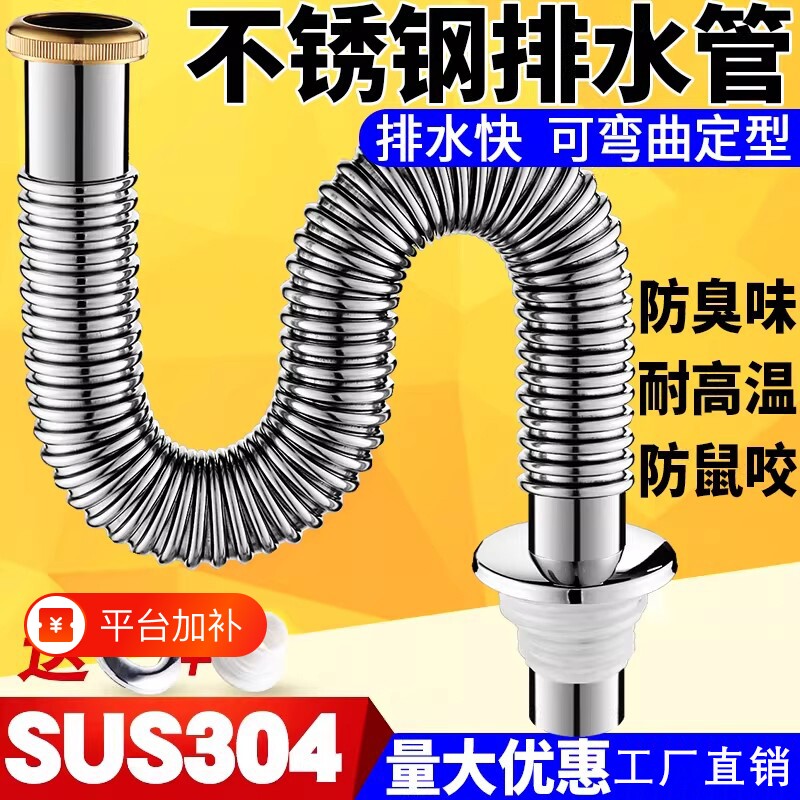 不锈钢面盆软管洗菜盆排水管波纹管下水器洗脸盆洗手盆配件防臭