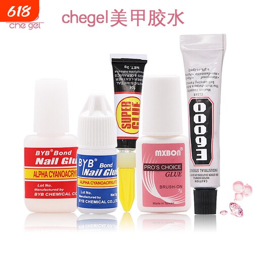 美甲工具饰品强力台湾胶水带刷头502粘水钻合金珍珠指甲贴解胶剂
