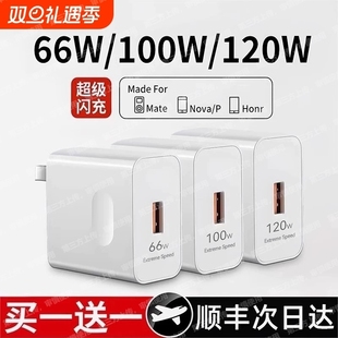 120W超级充电头手机充电器快充通用适用荣耀华为OPPO安卓VIVO正品 66W插头p50p40p30数据线闪充 100Wmate50套装