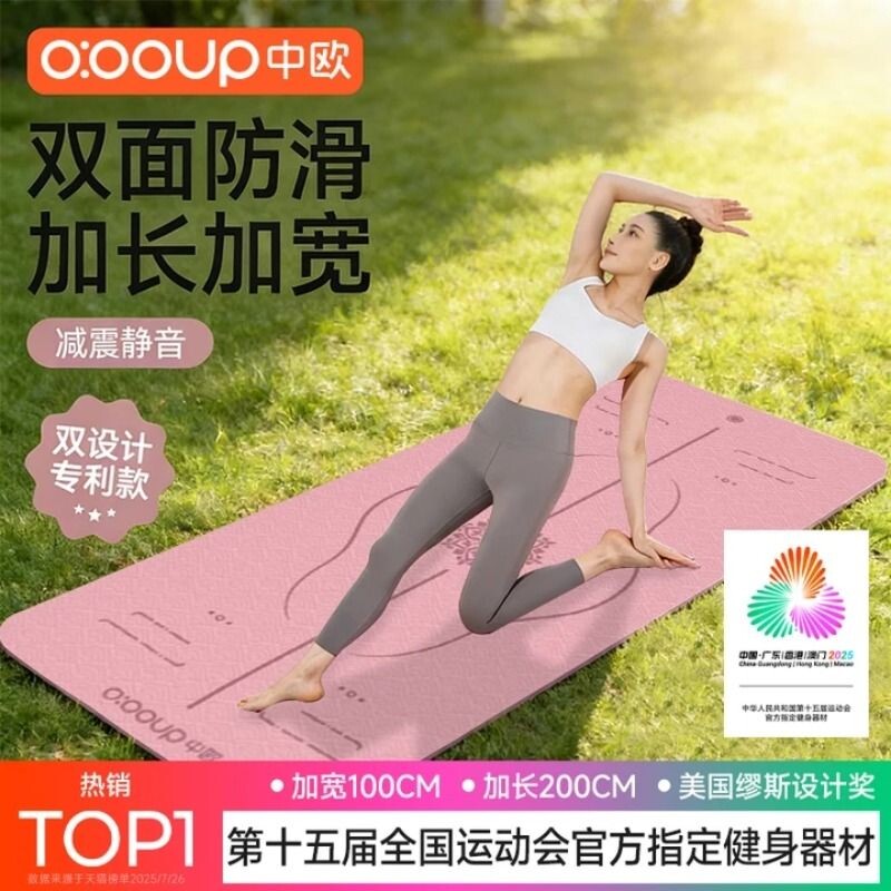 瑜伽垫健身防潮垫防滑地垫野餐垫加厚户外露营垫便携静音减震平衡