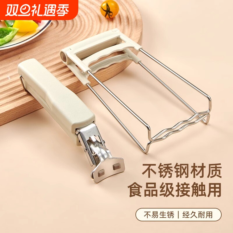 防烫不锈钢碗夹神器|万人加购