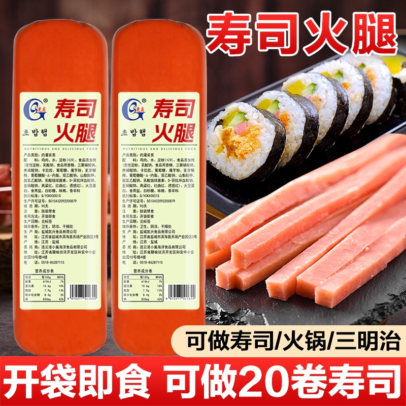 光庆寿司火腿400g麻辣烫火锅三明治香肠凉拌手抓饼切片方腿火腿肠