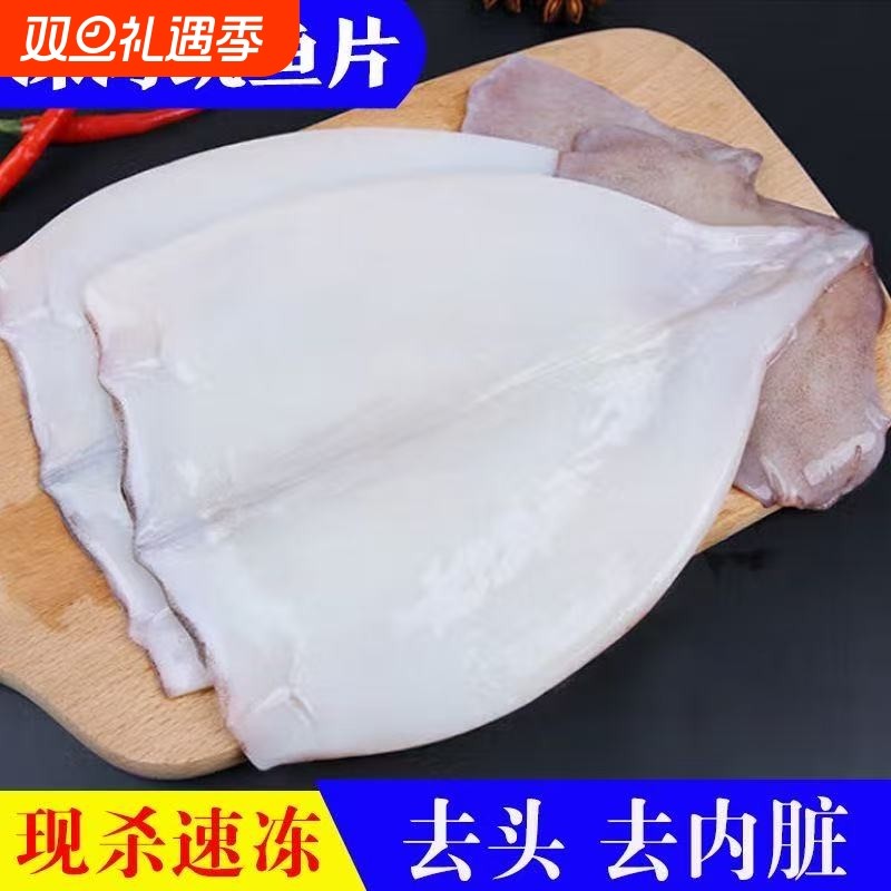 免处理去头去内脏鱿鱼片新鲜大鱿鱼片章鱼烧烤火锅食材生鲜冷冻