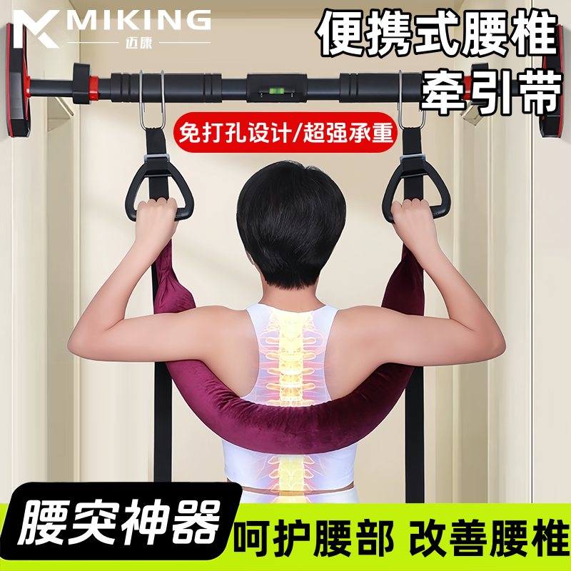 单杠腰椎牵引拉伸神器