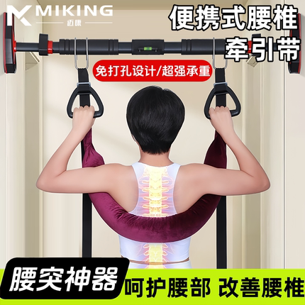 腰椎牵引带家用强腰锻炼吊带拉伸腰部辅助单杠牵引器腰椎间盘突出