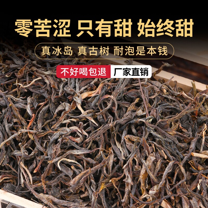 冰岛普洱茶生茶散茶云南临沧古树旗舰正品口粮茶自己喝晒青毛茶