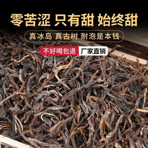 冰岛普洱茶生茶散茶1000g刮油
