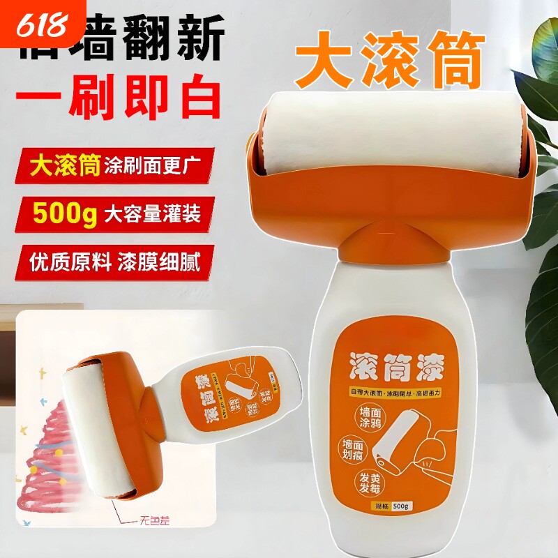 白墙面滚筒漆乳胶刷墙补墙自刷膏去污神器墙壁修复乳胶刷补墙漆