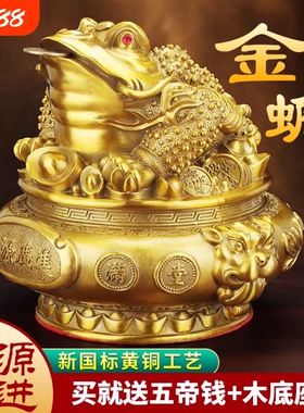 金蟾摆件纯铜客厅开业工艺礼品