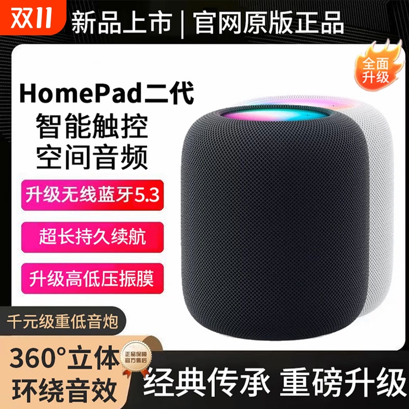 原装正品华强北蓝牙音响适用HomePod2代苹果智能触控无线重低音箱