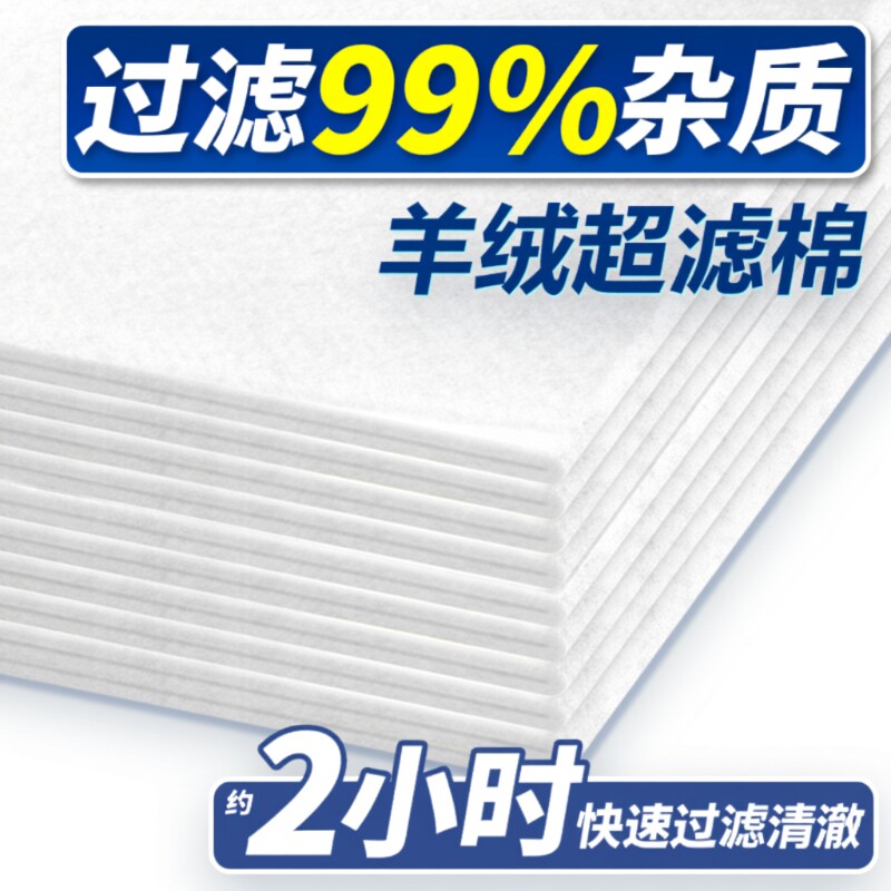 鱼缸过滤棉专用高密度加厚可清洗好无胶超滤白棉海绵养鱼过滤器